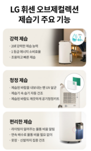LG전자 휘센 오브제컬렉션 제습기 DQ205PEGA 20L 이미지 3