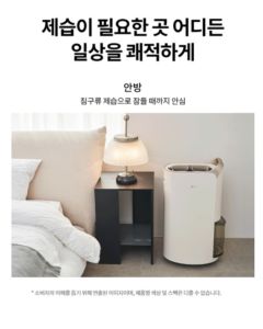 LG전자 휘센 오브제컬렉션 제습기 DQ205PEGA 20L 이미지 4