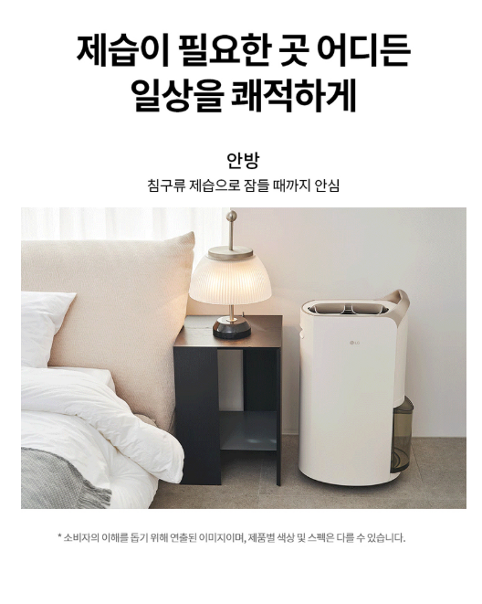 LG전자 휘센 오브제컬렉션 제습기 DQ205PEGA 20L 이미지 4