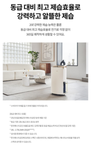 LG전자 휘센 오브제컬렉션 제습기 DQ205PEGA 20L 이미지 5
