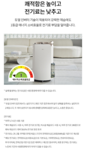 LG전자 휘센 오브제컬렉션 제습기 DQ205PEGA 20L 이미지 6