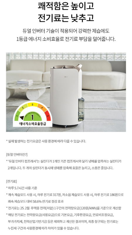 LG전자 휘센 오브제컬렉션 제습기 DQ205PEGA 20L 이미지 6